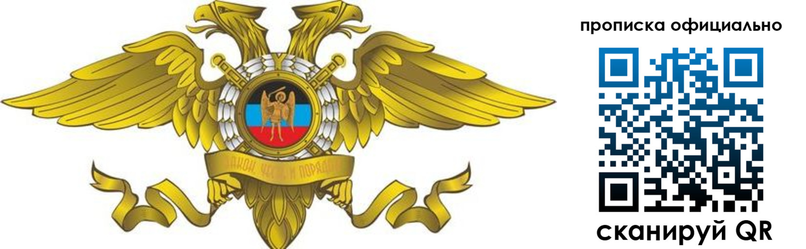 временная регистрация адрес в Михайловке