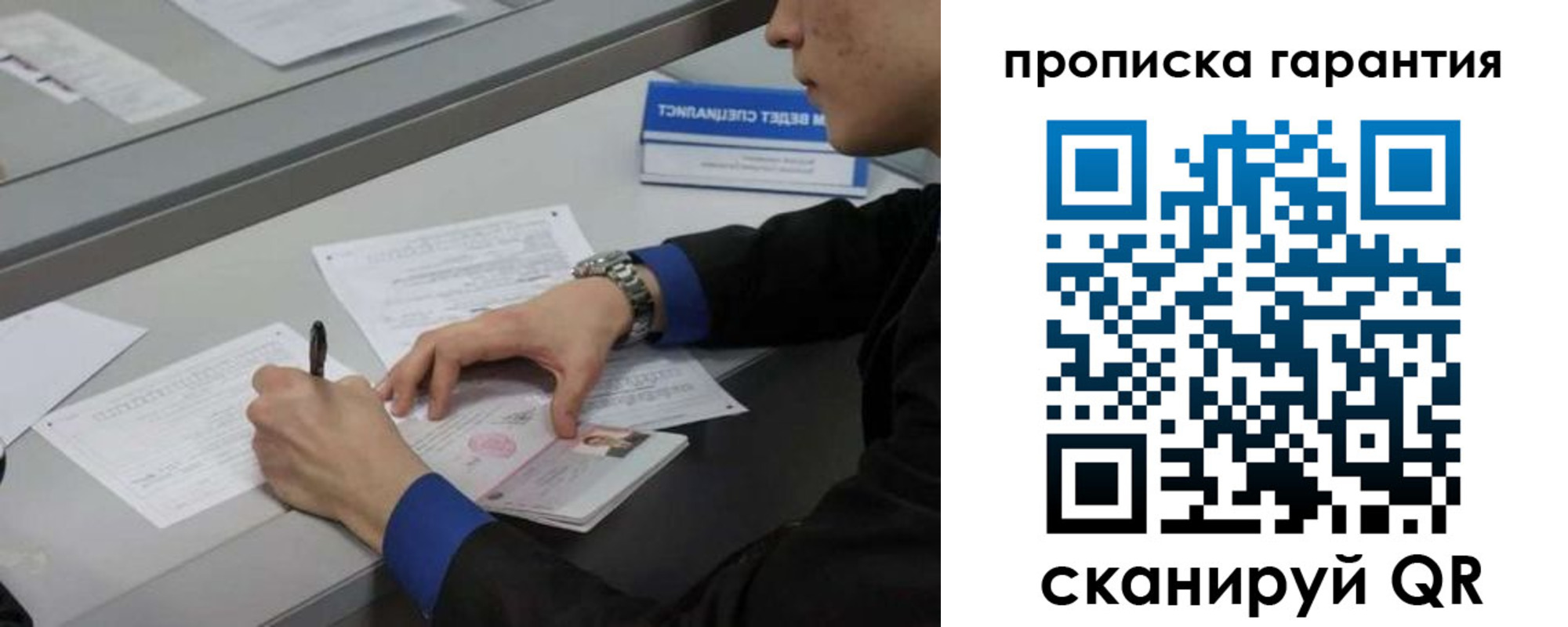 прописка штамп в Михайловке