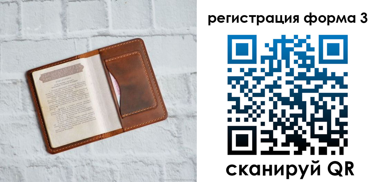 временная регистрация гарантия в Михайловке
