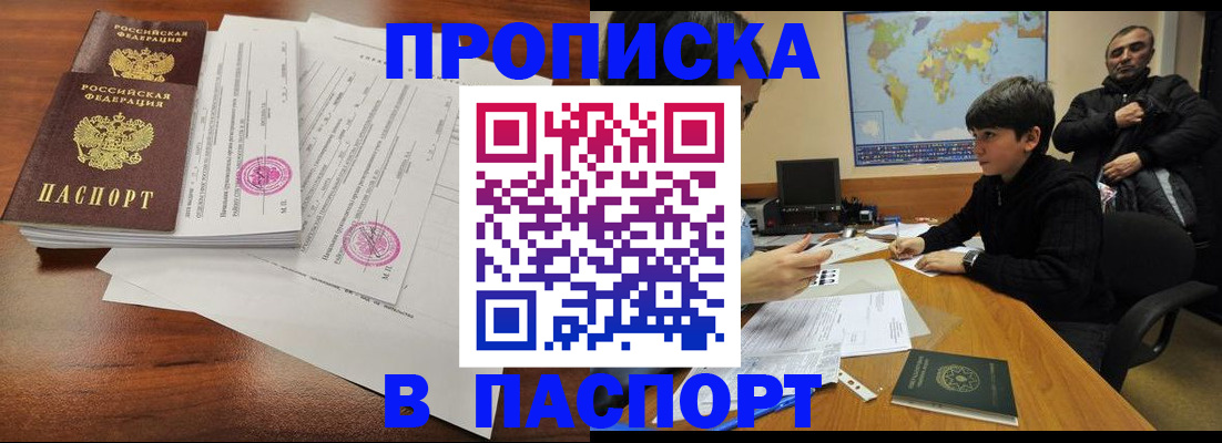 временная регистрация адрес в Михайловке